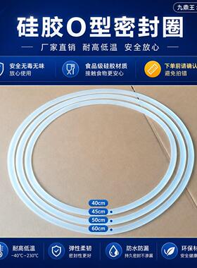 煮面高炉胶圈煮面炉密封圈桶商用耐温煮面炉密硅胶圈温盖密封胶圈