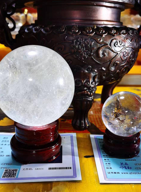 天然白水晶球摆件保真原矿水晶伍优化玄关客厅家居送礼晶体透高品