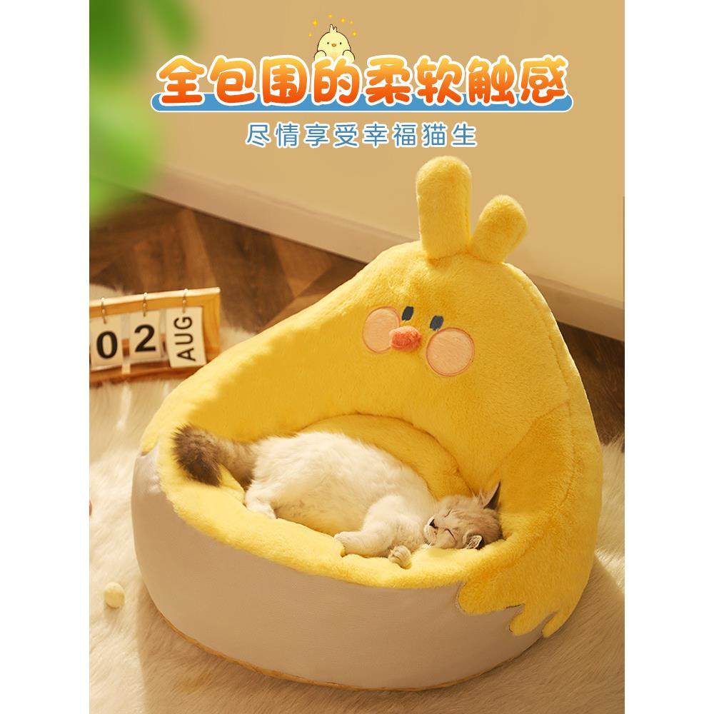猫窝四季通用猫床幼猫半封闭式宠物用品冬季猫咪睡觉的窝冬天保暖,淘宝优惠券,粉丝福利购,淘宝优惠卷