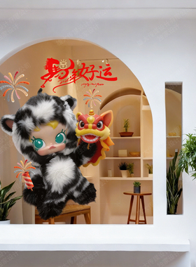 马力全开泡泡玛特装饰新年静电贴
