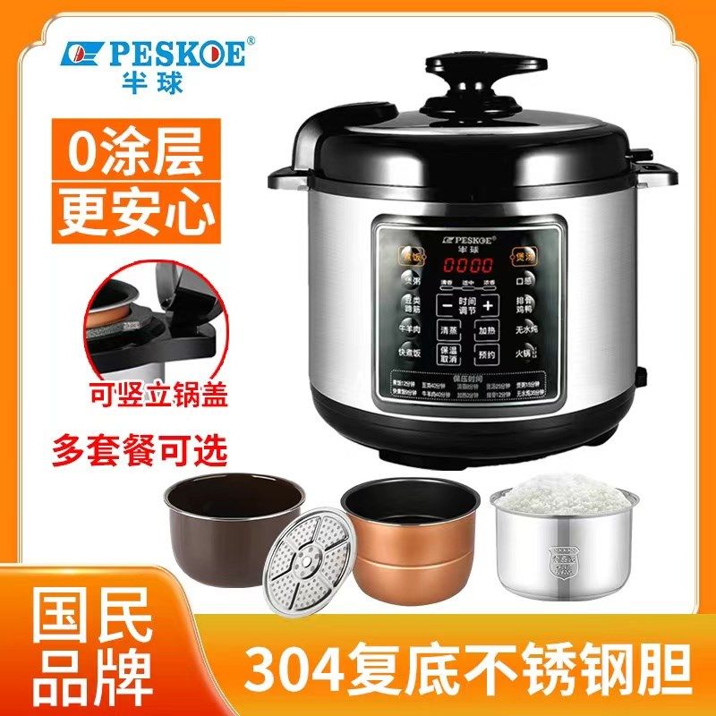 半球电压力锅家用全自动智能高压电饭煲迷你2.5升4升5升6升饭煲,淘宝优惠券,粉丝福利购,淘宝优惠卷