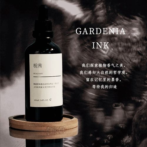 花间居栀茜油烟墨汁栀子花香书法专用墨汁超浓小楷国画文房四宝 - 图1