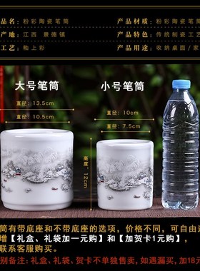 景德镇陶瓷笔筒摆件教师节礼物办公室学生笔筒创意时尚文具收纳