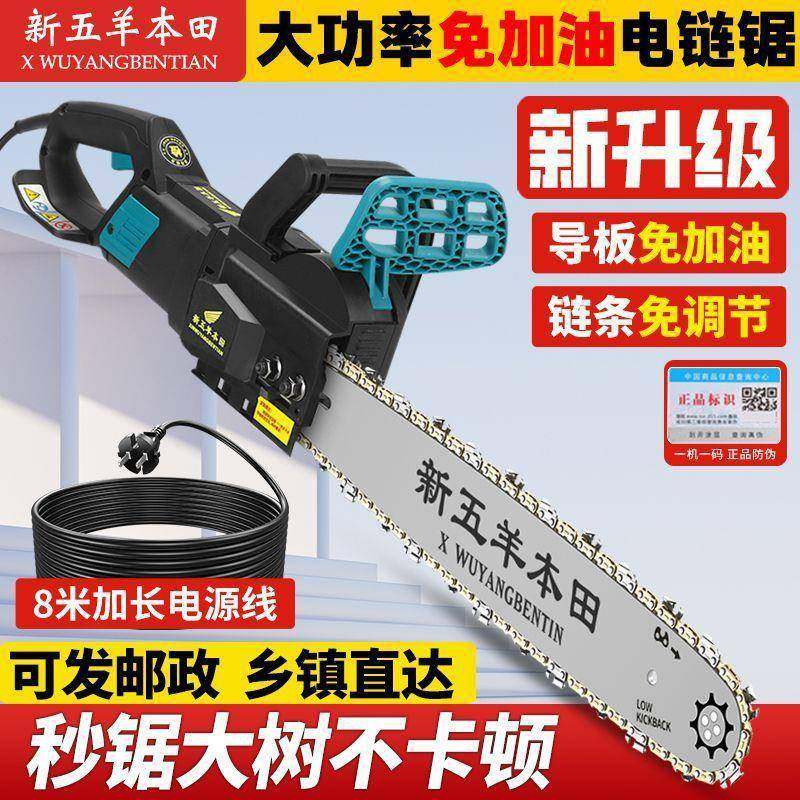 伐木锯率RIK大功免加款油插电式电锯22V家用插电链锯0厂家,淘宝优惠券,粉丝福利购,淘宝优惠卷