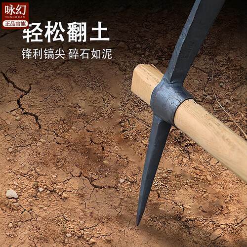 钢镐大号挖树根劈镐锛镐柴斧锄十字镐开荒挖桩刨冰挖树根劈柴斧子 - 图1