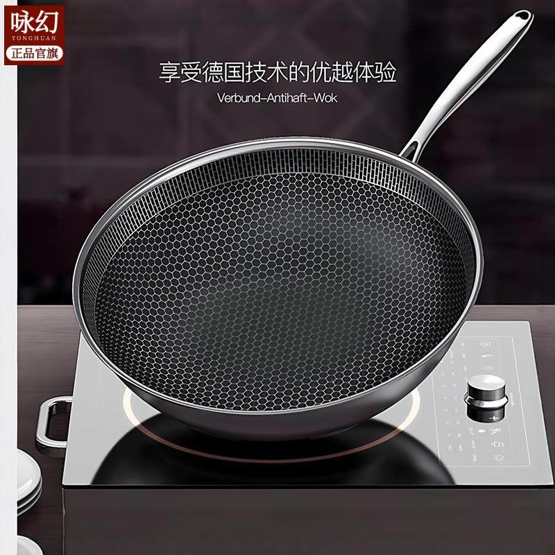 304不锈钢炒锅不粘锅多层家用平底锅蜂巢炒菜锅明火电磁炉,淘宝优惠券,粉丝福利购,淘宝优惠卷
