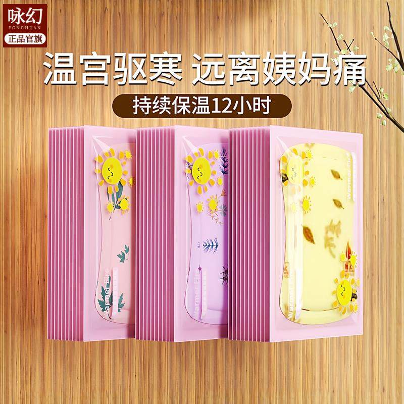 艾草暖足贴暖脚神器暖宝宝发热鞋垫冬季脚底暖贴保暖防寒,淘宝优惠券,粉丝福利购,淘宝优惠卷