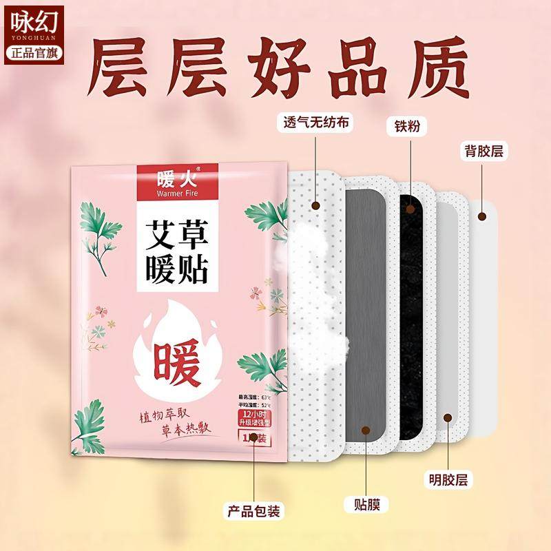 艾草暖足贴暖脚神器暖宝宝发热鞋垫冬季脚底暖贴保暖防寒,淘宝优惠券,粉丝福利购,淘宝优惠卷