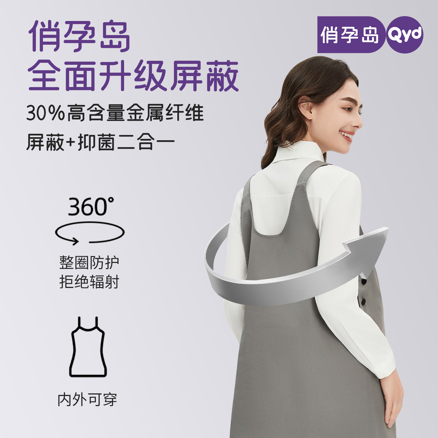 俏孕岛防辐射衣服女孕妇装怀孕期上班族肚兜电脑防辐射内外穿正品,淘宝优惠券,粉丝福利购,淘宝优惠卷