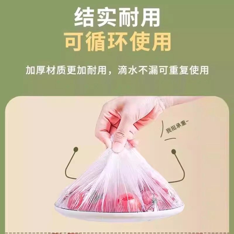 【热销中】食品级一次性保鲜膜套保鲜套家用厨房食品保鲜专用防尘,淘宝优惠券,粉丝福利购,淘宝优惠卷