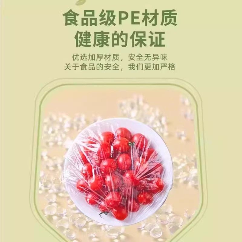 【热销中】食品级一次性保鲜膜套保鲜套家用厨房食品保鲜专用防尘,淘宝优惠券,粉丝福利购,淘宝优惠卷