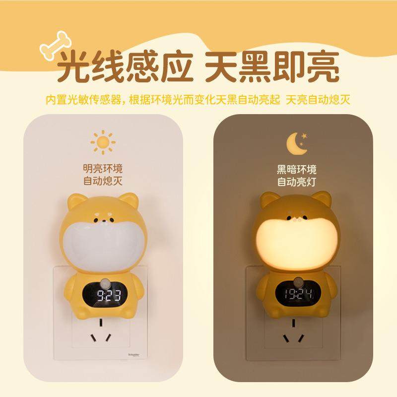 萌犬小夜灯肥猫时钟夜灯可爱动物充插两用伴睡夜灯智能遥控时钟灯,淘宝优惠券,粉丝福利购,淘宝优惠卷