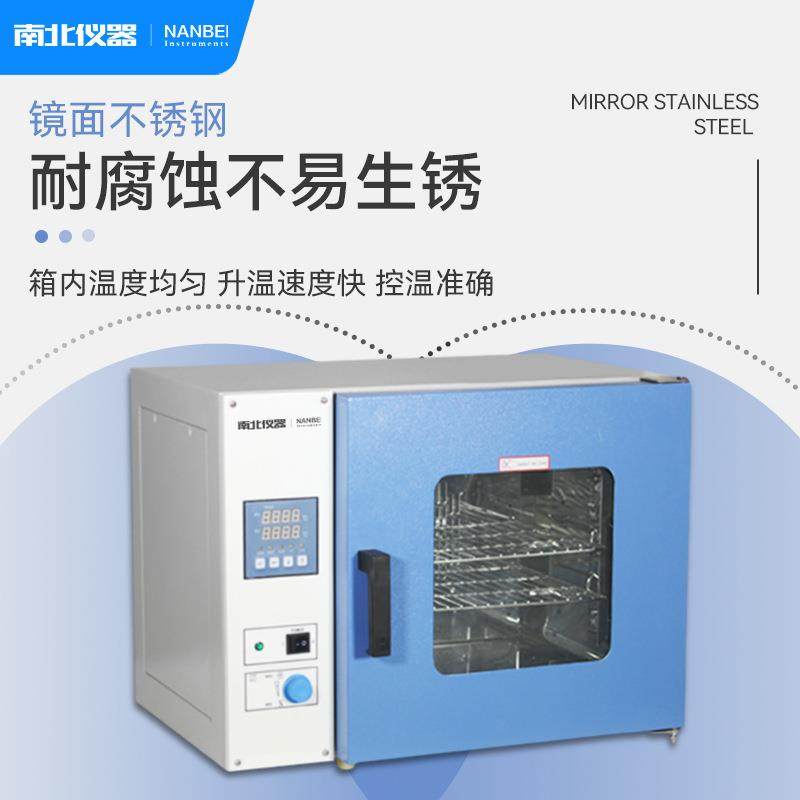 DHG 恒温鼓风干燥箱五谷杂粮药材烤箱工业烘箱,淘宝优惠券,粉丝福利购,淘宝优惠卷