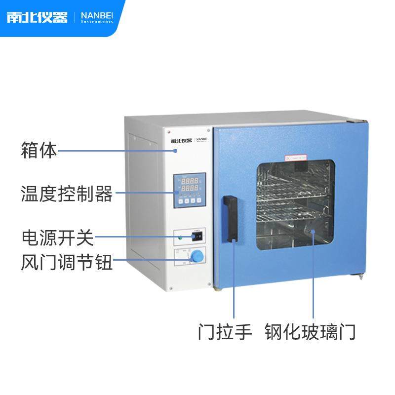 DHG 恒温鼓风干燥箱五谷杂粮药材烤箱工业烘箱,淘宝优惠券,粉丝福利购,淘宝优惠卷