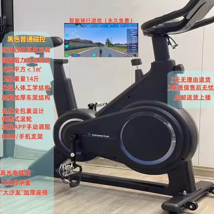 New shuttle magnetically controlled silent rechargeable spinning bike intelligent ten-speed resistance exercise bike fitness equipment
