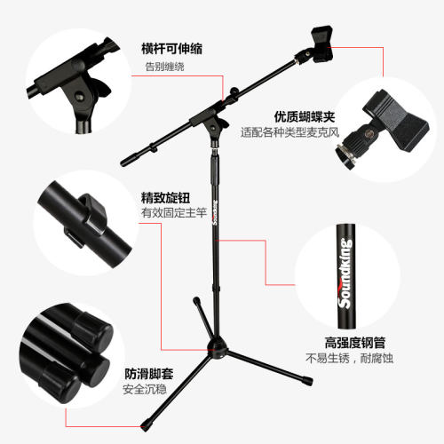 音王专业演出舞台话筒支架落地三角架QRP-D008支架立式麦克风乐器 - 图1