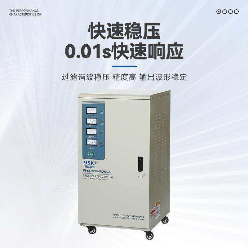 三相大功率稳压器380v SVC30KVA 高精度全自动交流稳压器厂家,淘宝优惠券,粉丝福利购,淘宝优惠卷