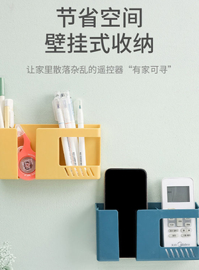 免打孔手机充电收纳盒多功能遥控器收纳架床头置物架墙上悬挂支架