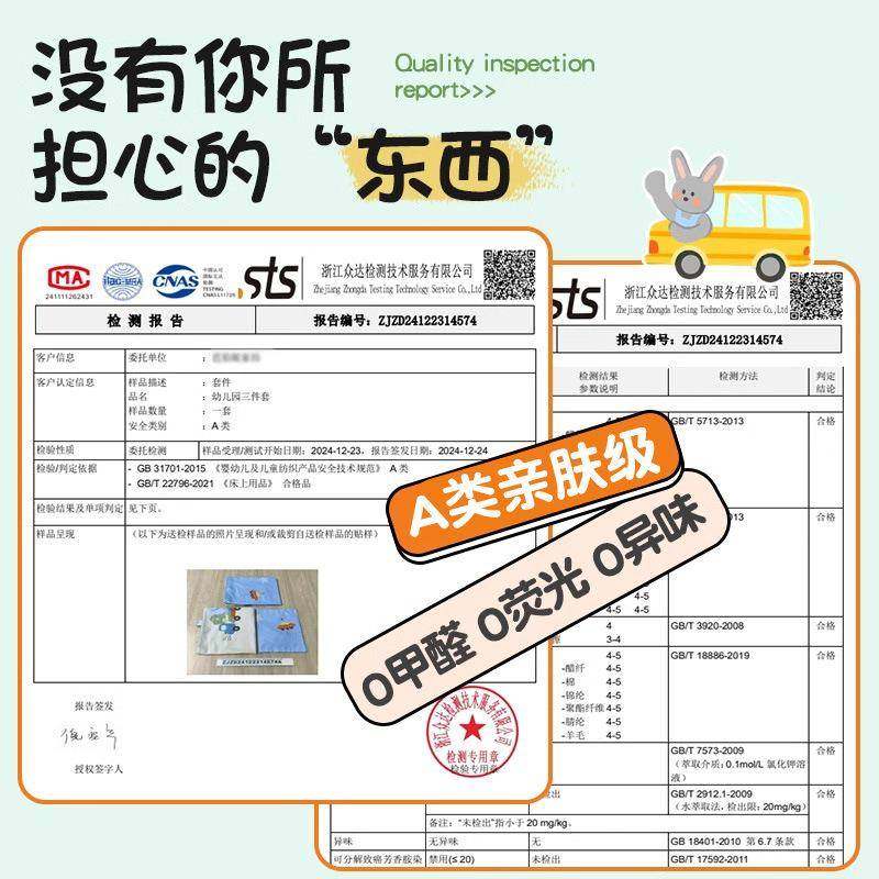 A类纯棉幼儿园被子三件套儿童被褥床褥六件套小宝宝午睡入园床品,淘宝优惠券,粉丝福利购,淘宝优惠卷