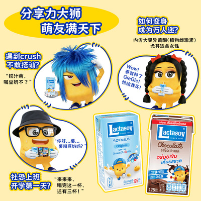 力大狮泰国进口豆奶巧克力味