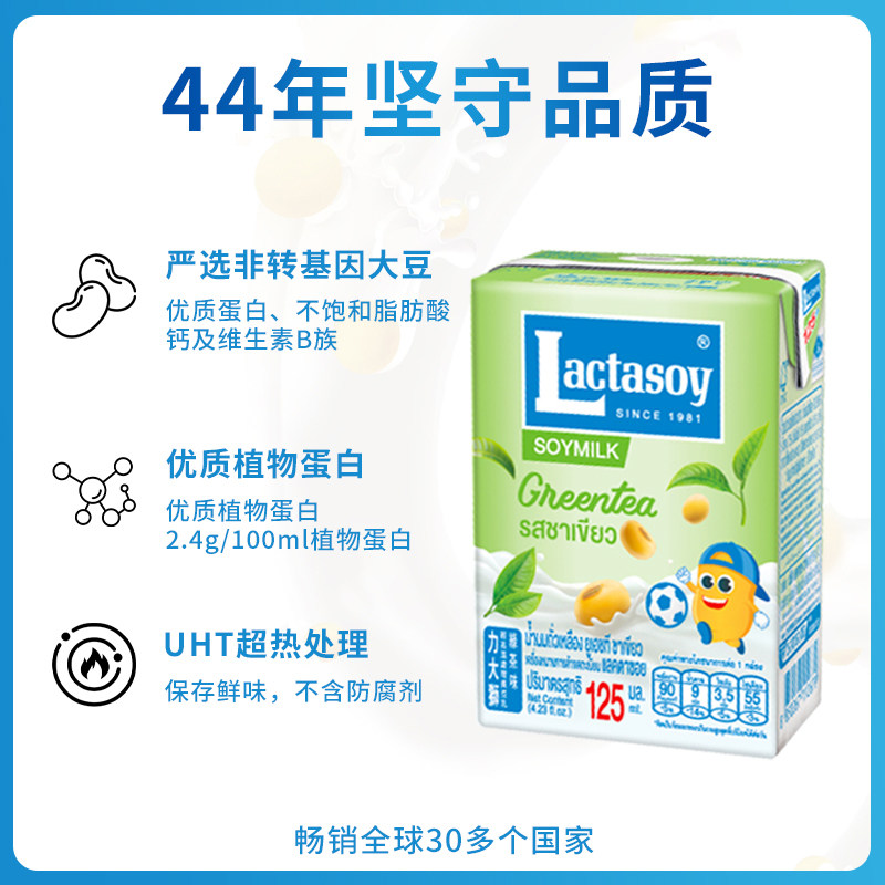 Lactasoy ����ʨ �����̲�ζ ֲ�ﵰ������ 125ml*6 mini�� ̩������