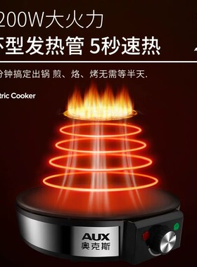 煎饼果子机商用家用杂粮电鏊子早餐烙饼摊鸡蛋饼机手抓饼锅铛烤盘