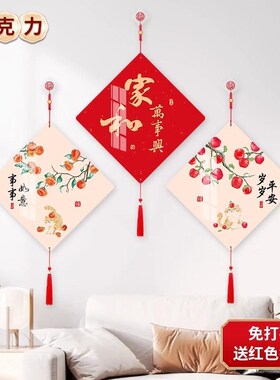 新中式风格装饰画 客厅玄关挂画 亚克力新年装饰 41cm菱形对角挂