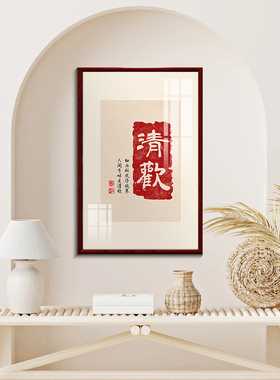 新中式红色喜庆挂画客厅背景墙装饰画餐厅饭厅壁画玄关书法字画