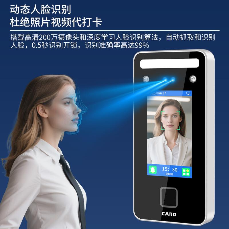 4.3-inch dynamic face recognition access control all-in-one machine supports face password, card swipe, fingerprint, mobile phone NFC time and attendance machine