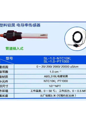 工业在线电导率电极水质检测探头纯水设备电导率传感器带线监测电