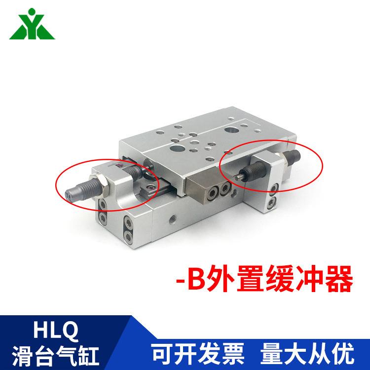 HLQ20x10x20x30x40x50x75x100x125x150S-A-AS-B-BS滑台气缸HLQL20 - 图2