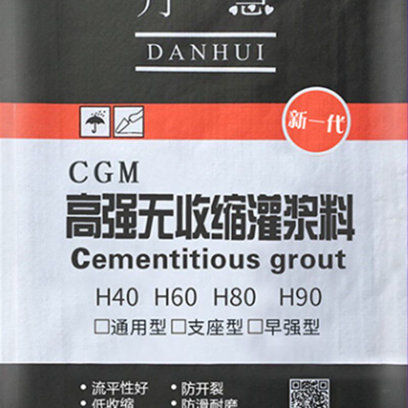 H80支座型 H60早强型  高强无收缩灌浆料基础结构加固 丹慧企业店,淘宝优惠券,粉丝福利购,淘宝优惠卷