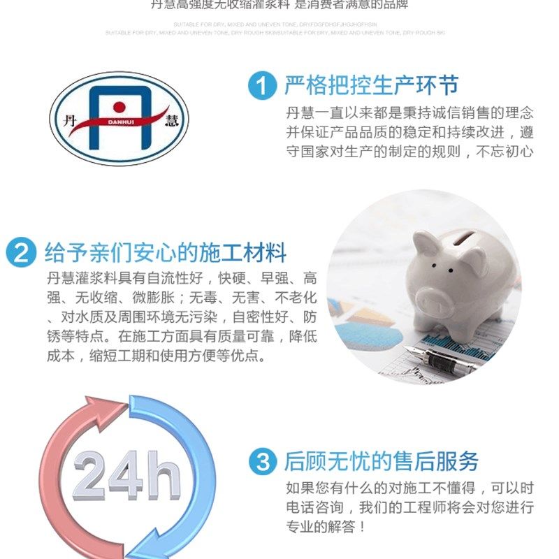 H80支座型 H60早强型  高强无收缩灌浆料基础结构加固 丹慧企业店,淘宝优惠券,粉丝福利购,淘宝优惠卷