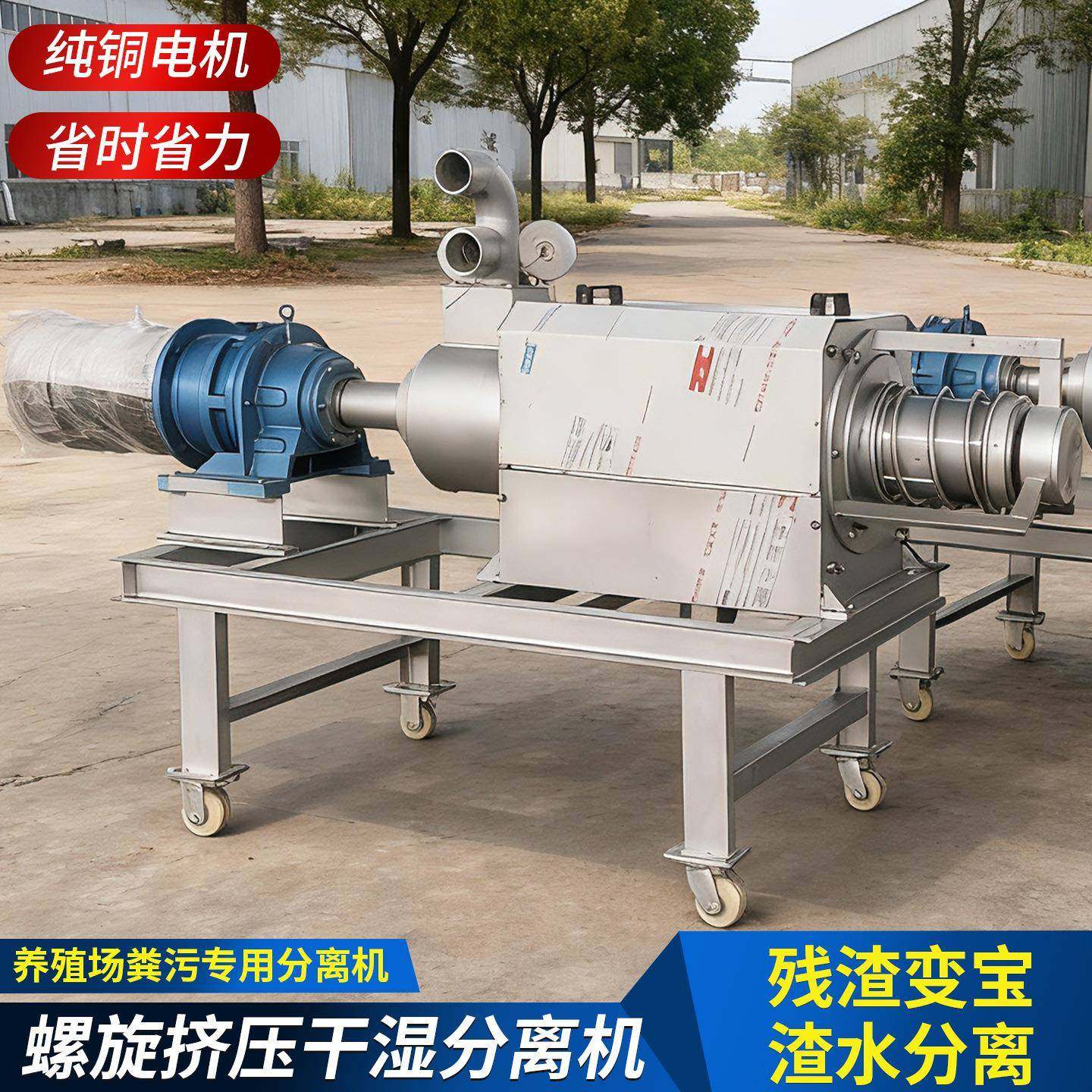 WJY厂家供螺旋压固液分离机自上动料干湿直分离挤机猪粪脱水机现,淘宝优惠券,粉丝福利购,淘宝优惠卷