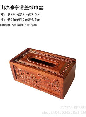越南纸巾盒花梨木纸巾盒实木制餐纸盒木工艺品家用创意雕花餐巾盒