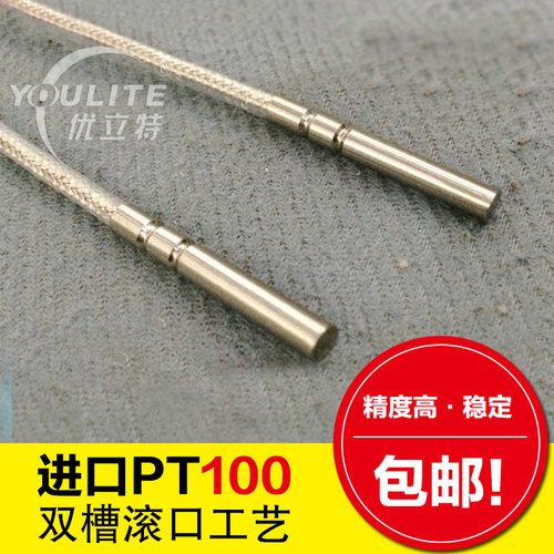 进口PT100铂热电阻PT1000温度传感器探头防水 热电偶 热敏电阻芯 - 图1