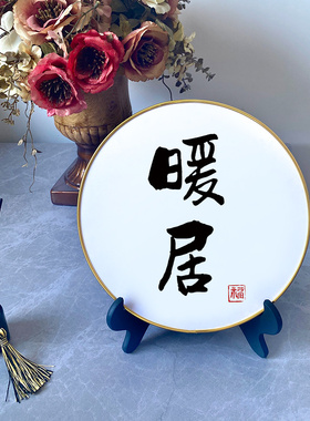 心想事成玄关客厅电视柜书架办公桌面软装饰品房间家居艺术小摆件