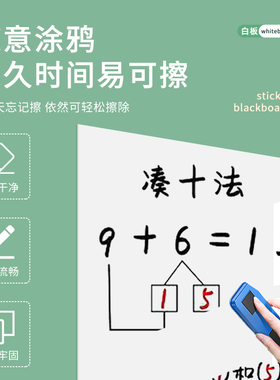 磁性白板墙贴不伤墙可移除家用教学静电黑板贴儿童磁吸涂鸦贴纸