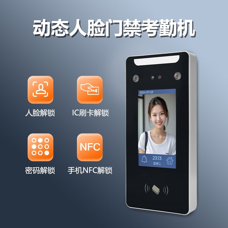 Waterproof Face Access Control System Time and Attendance All-in-One IC Card Swipe Password Set Smart Lock Dynamic Face Swipe Magnetic Lock