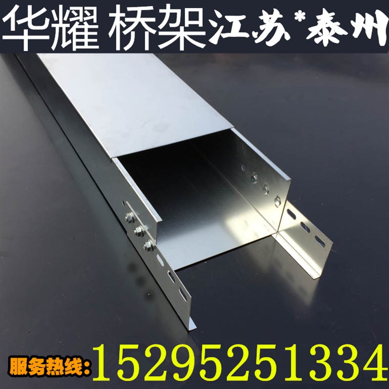 镀锌大跨距槽式桥架 喷塑防火梯式弱电钢制金属线槽 200x100 - 图1