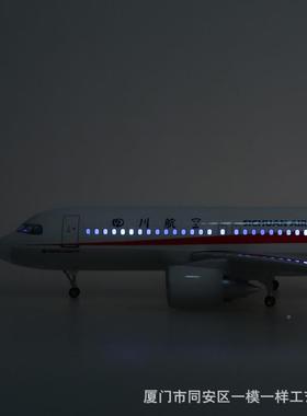 带轮子带47真cm四川航空空客A320ne川NHQo仿客机航飞机模灯型1:80