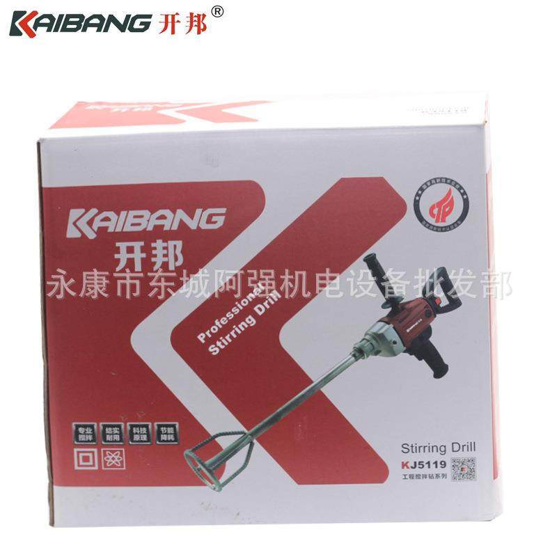 开邦搅拌机大功率1550W工程钻机腻子粉油漆搅拌器搅拌神器搅灰机,淘宝优惠券,粉丝福利购,淘宝优惠卷