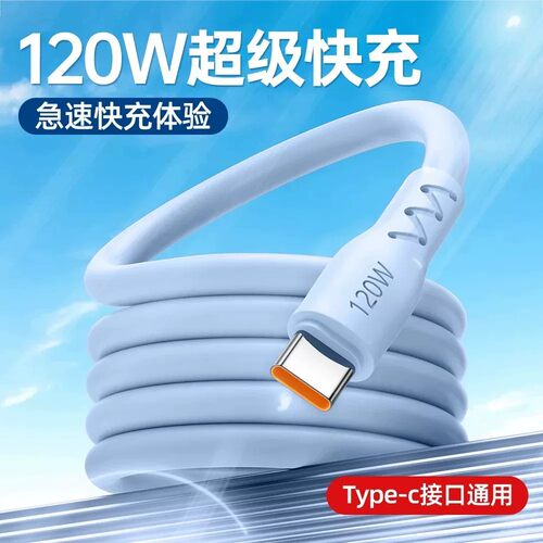甘领热销typec数据线6a适用于华为nove5mate40prop30小米荣耀type-c充电线器type-c加长TC接口USB120w快充线 - 图1