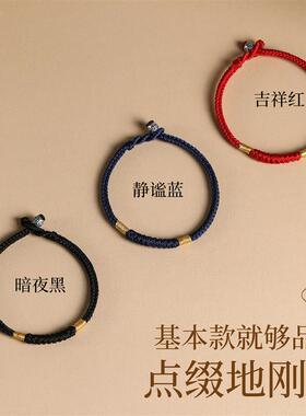 2026马年本命年红绳手链太岁手绳护身符马编织绳手环红色男女手绳