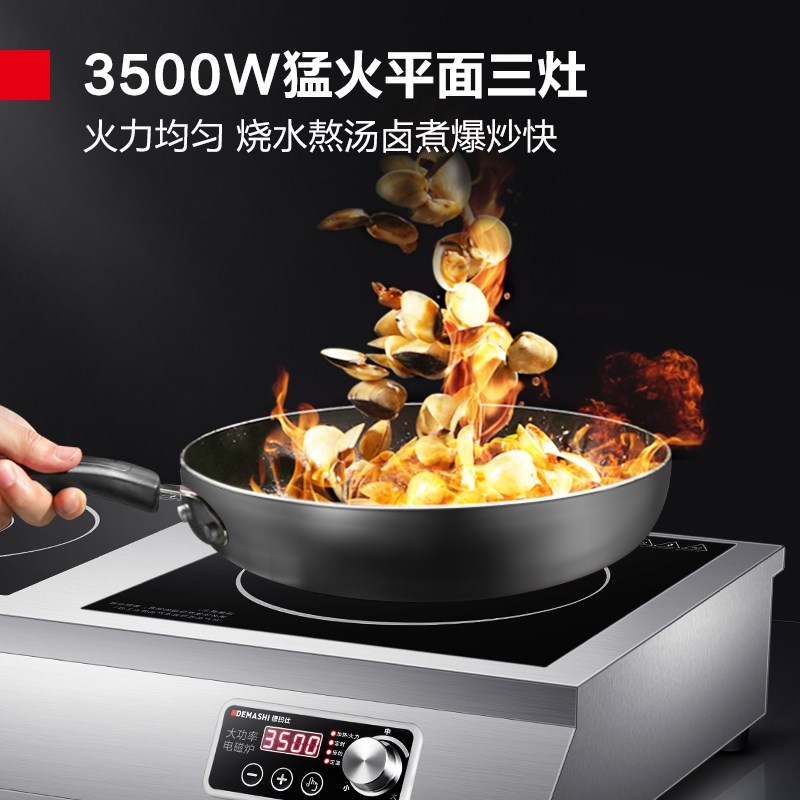 德玛仕商用电磁炉多头电灶家用三灶30w台式头电磁炉TT-105P3 - 图2
