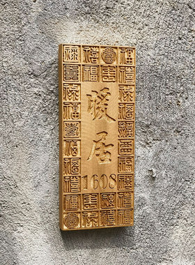 中式住宅别墅门牌号定制牌欧式复古创意门牌楼栋仿古铜色门牌暖居