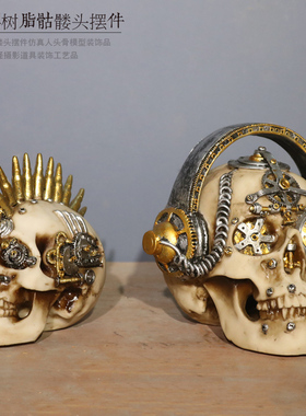 创意仿真人头骨头颅树脂骷髅头模型摆件家居酒吧装饰恐怖摄影道具