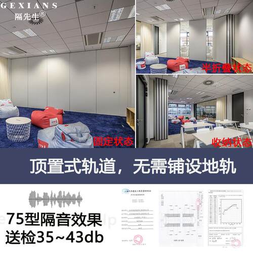 酒店活动隔断墙办公室饭店轨道折叠拉吊隔断屏风墙包厢推隔音移动 - 图2