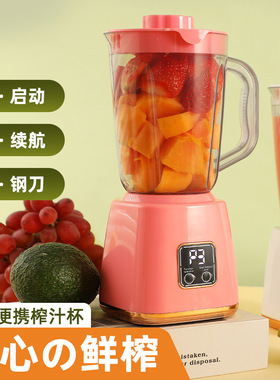 跨境 批发新款 多功能无线营养家用料理机 蔬菜水果榨汁机绞肉机