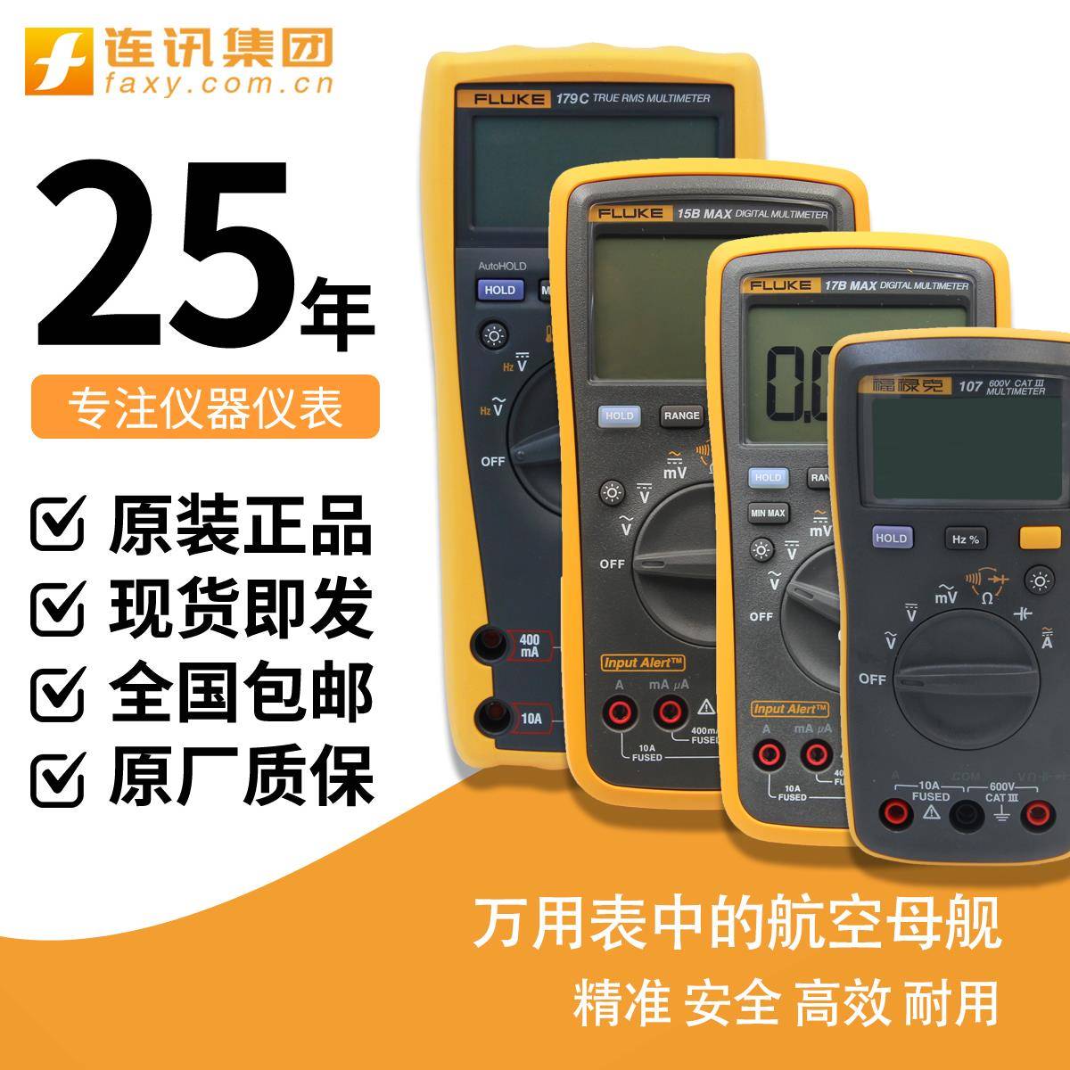 15B 17BMAX 117C 87VC 287C 289C数字万用表表 - 图0